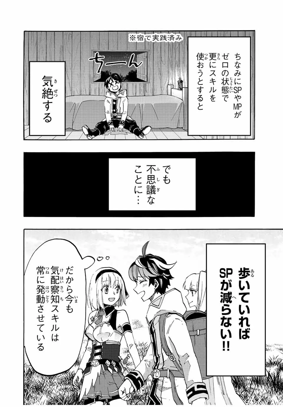 Chapter page 8 of 16