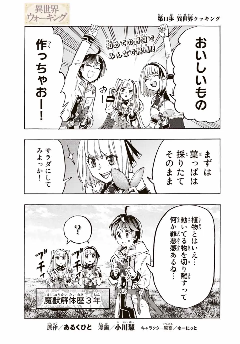 Chapter page 1 of 16