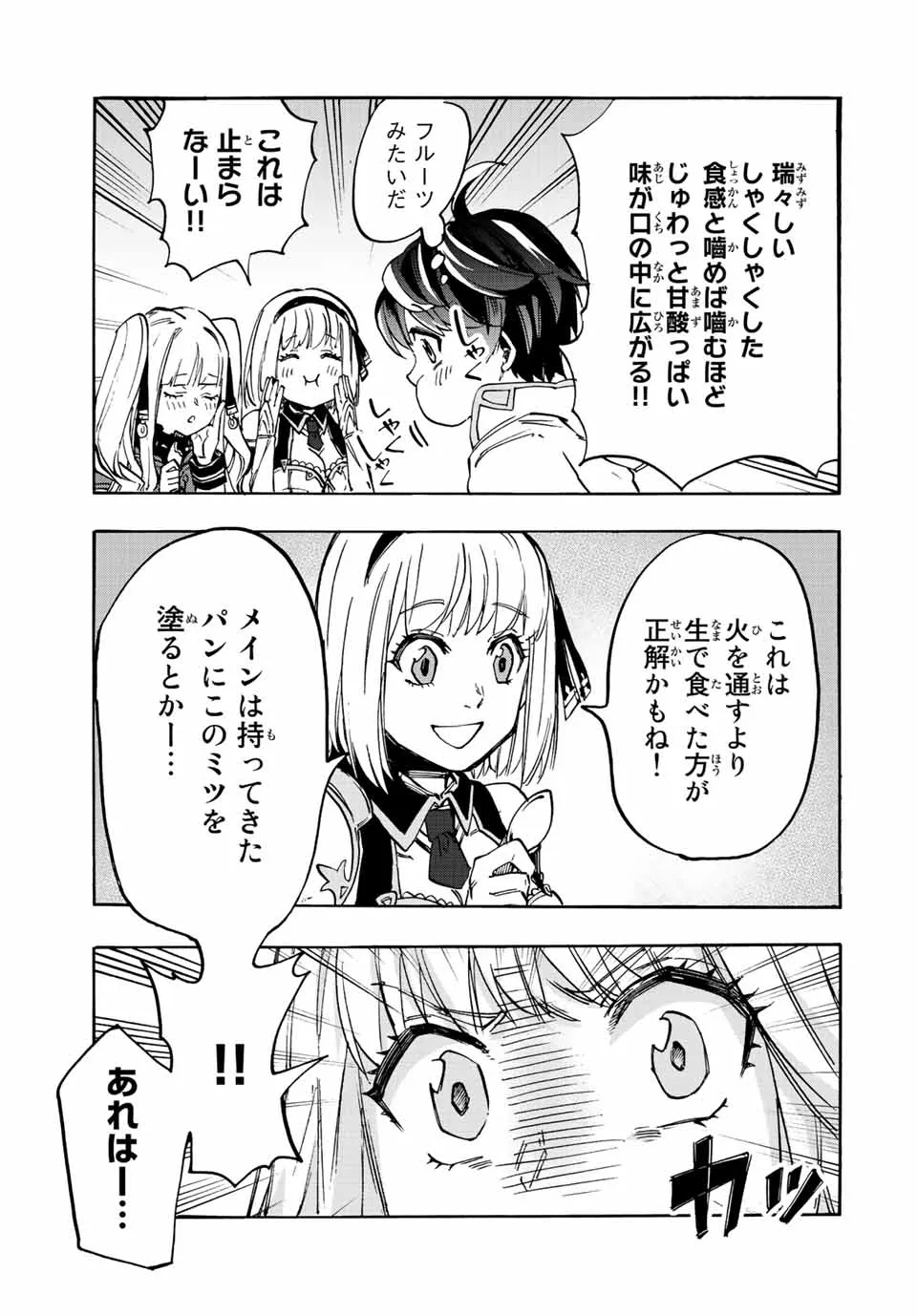 Chapter page 3 of 16