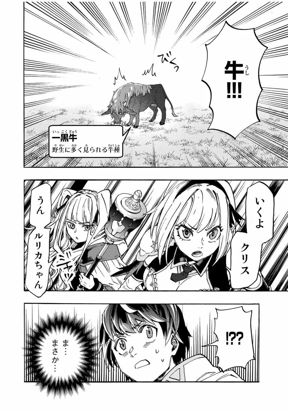 Chapter page 4 of 16