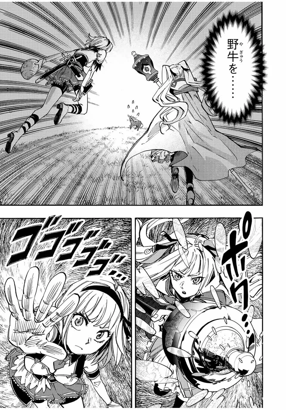 Chapter page 5 of 16