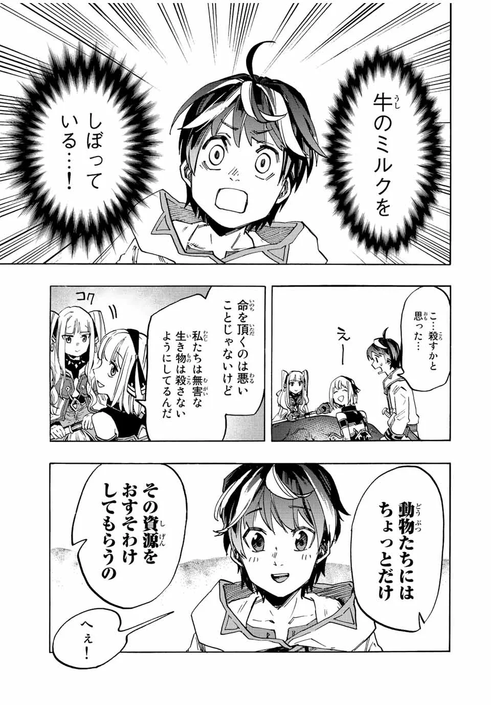 Chapter page 7 of 16