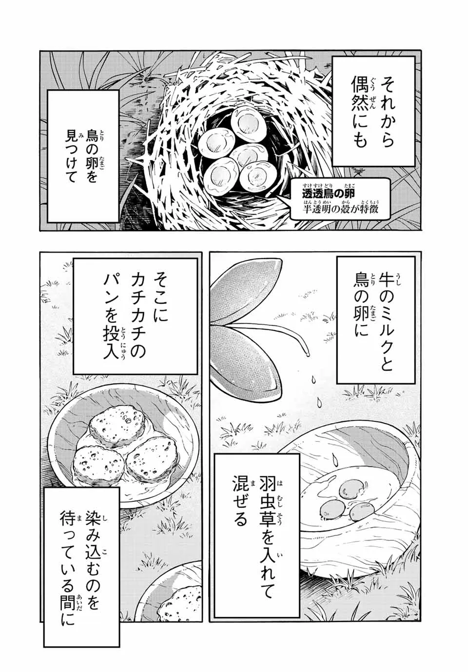 Chapter page 8 of 16