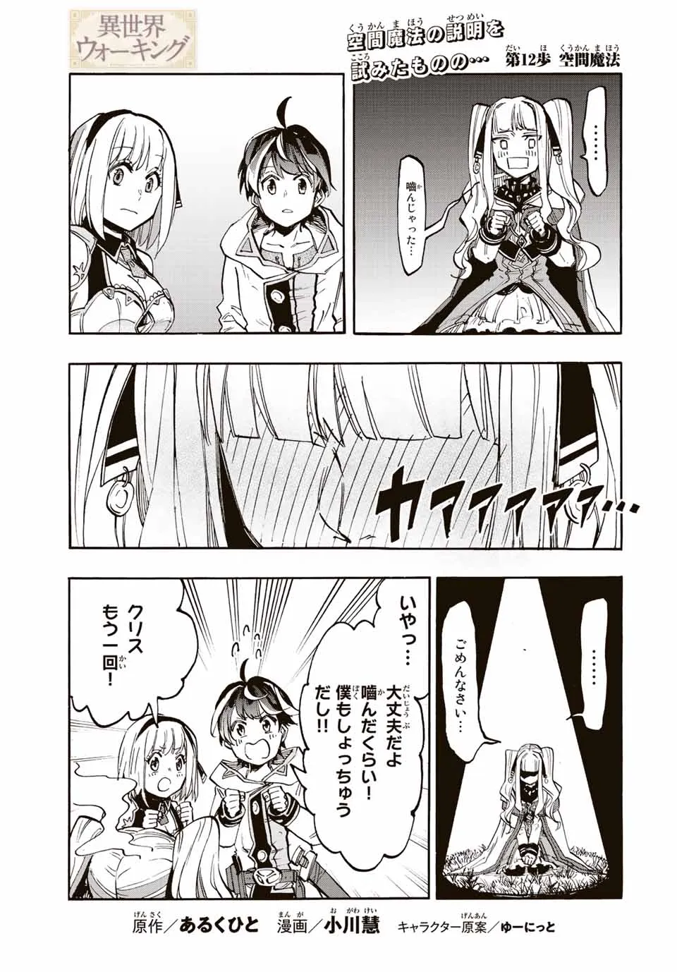 Chapter page 1 of 16