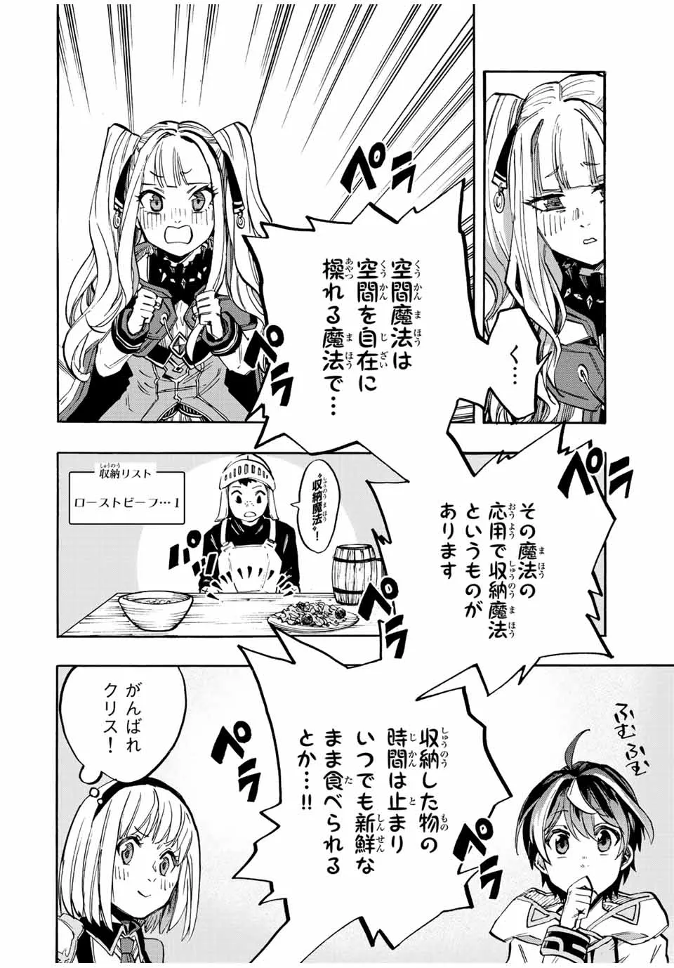 Chapter page 2 of 16