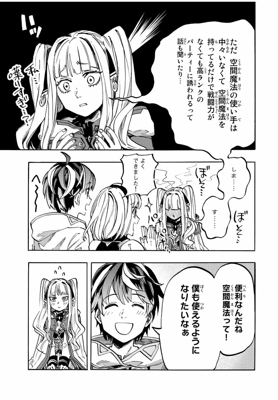 Chapter page 3 of 16