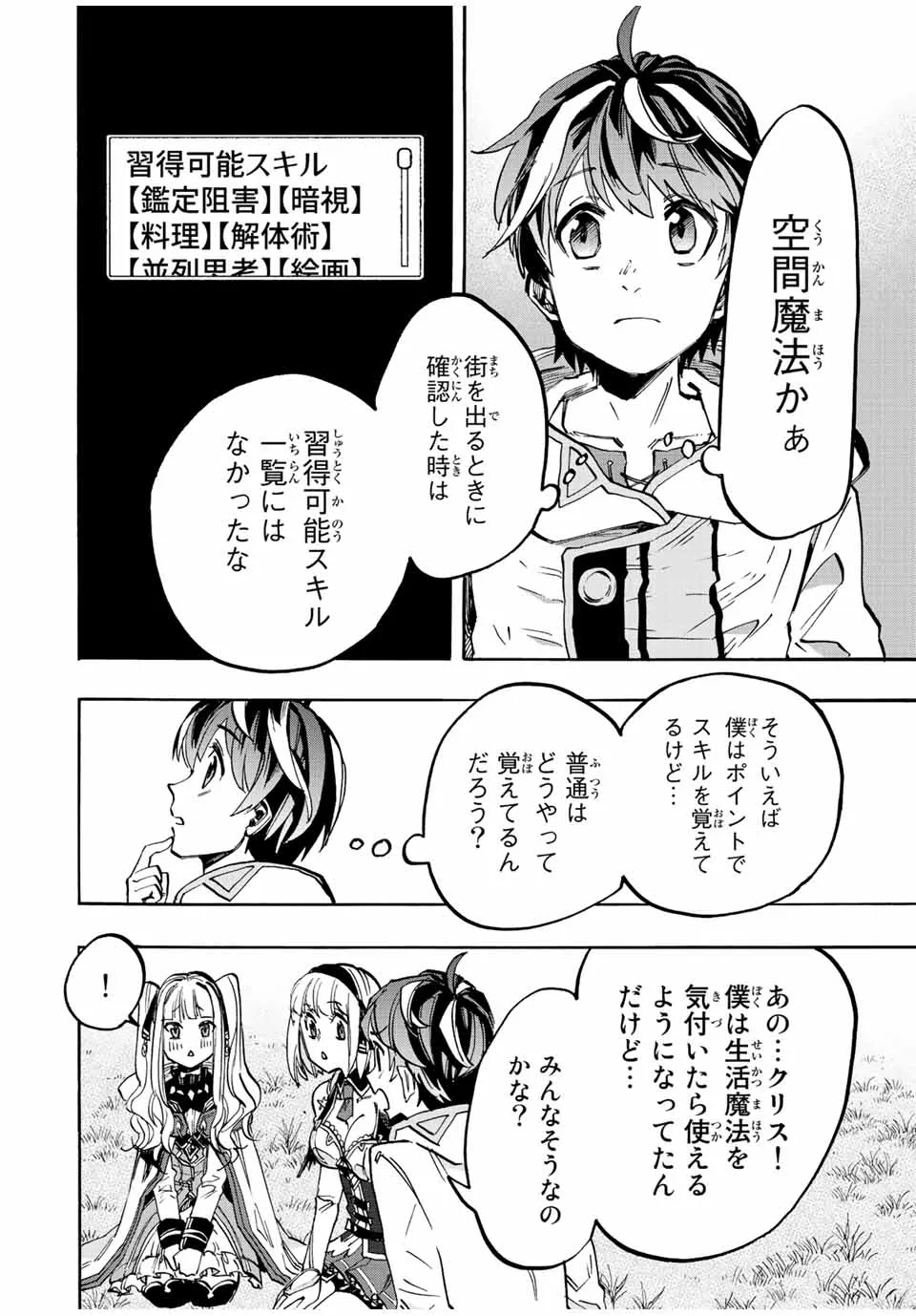 Chapter page 4 of 16