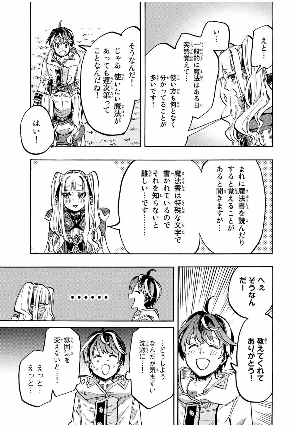 Chapter page 5 of 16