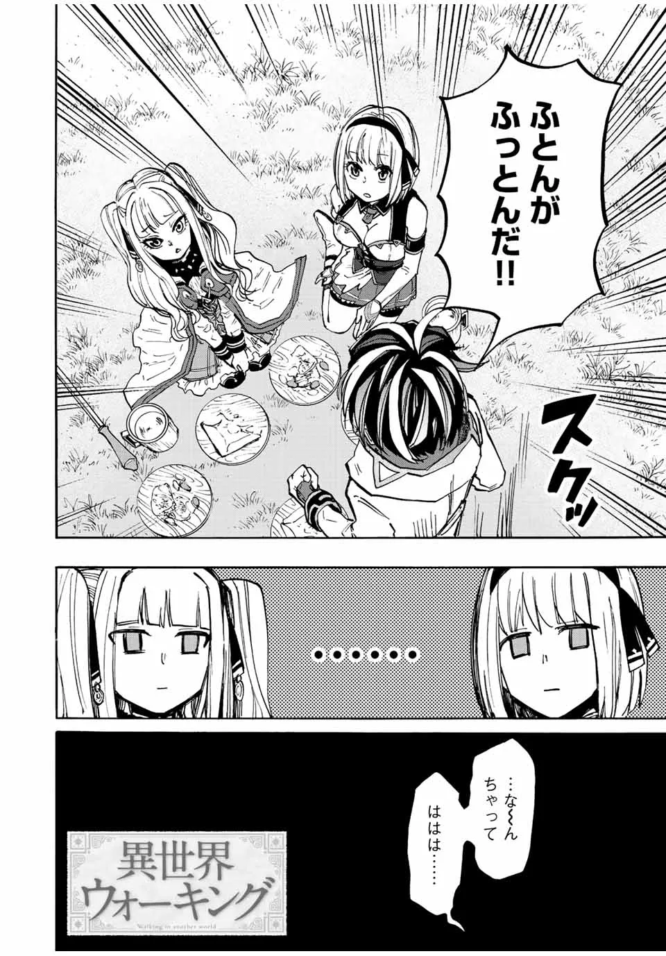 Chapter page 6 of 16