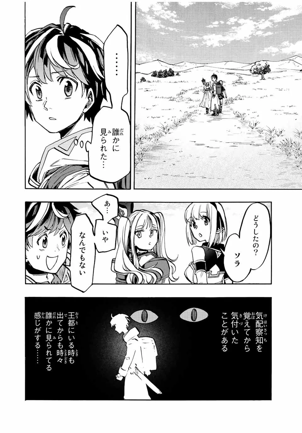 Chapter page 8 of 16