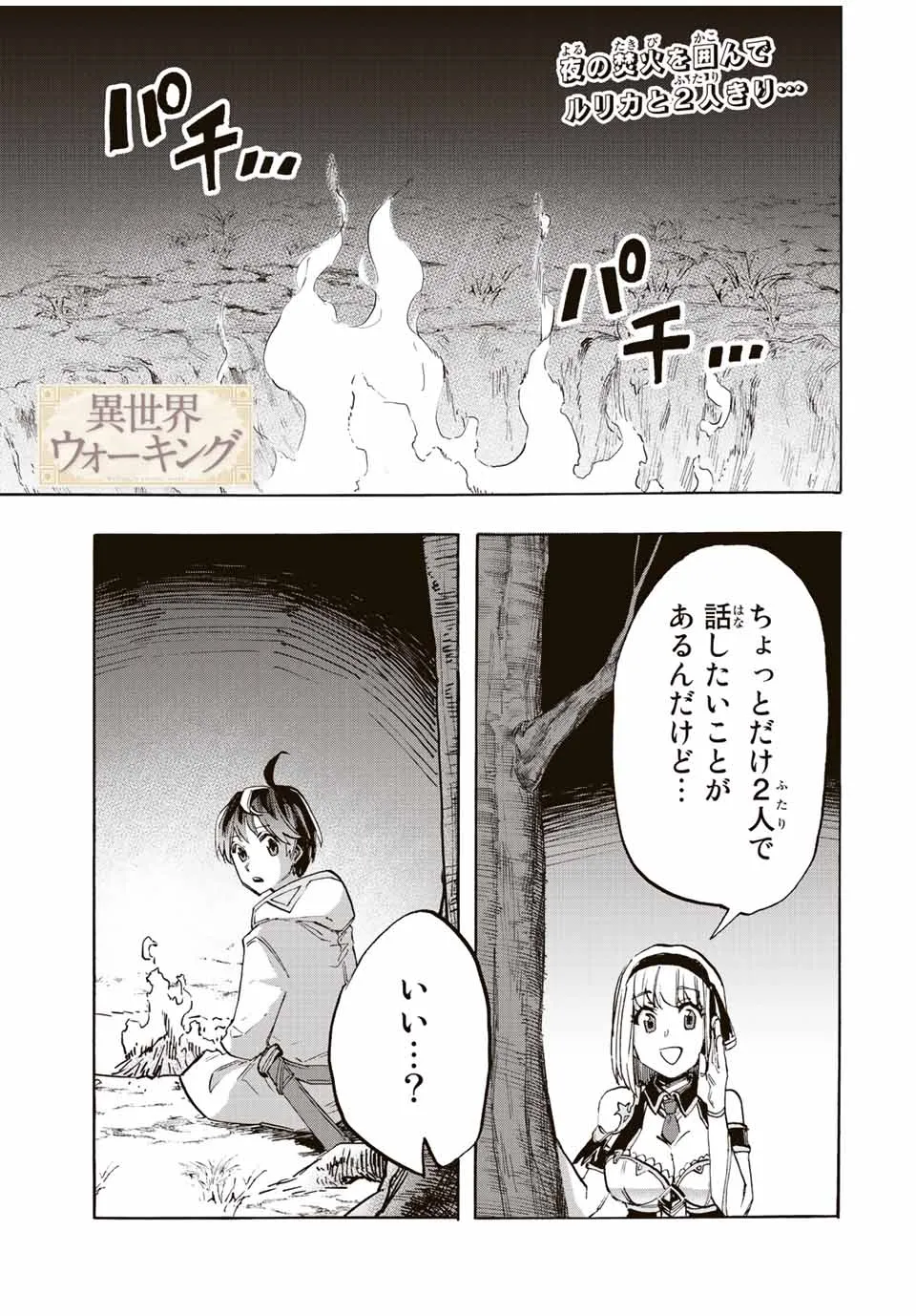 Chapter page 1 of 17