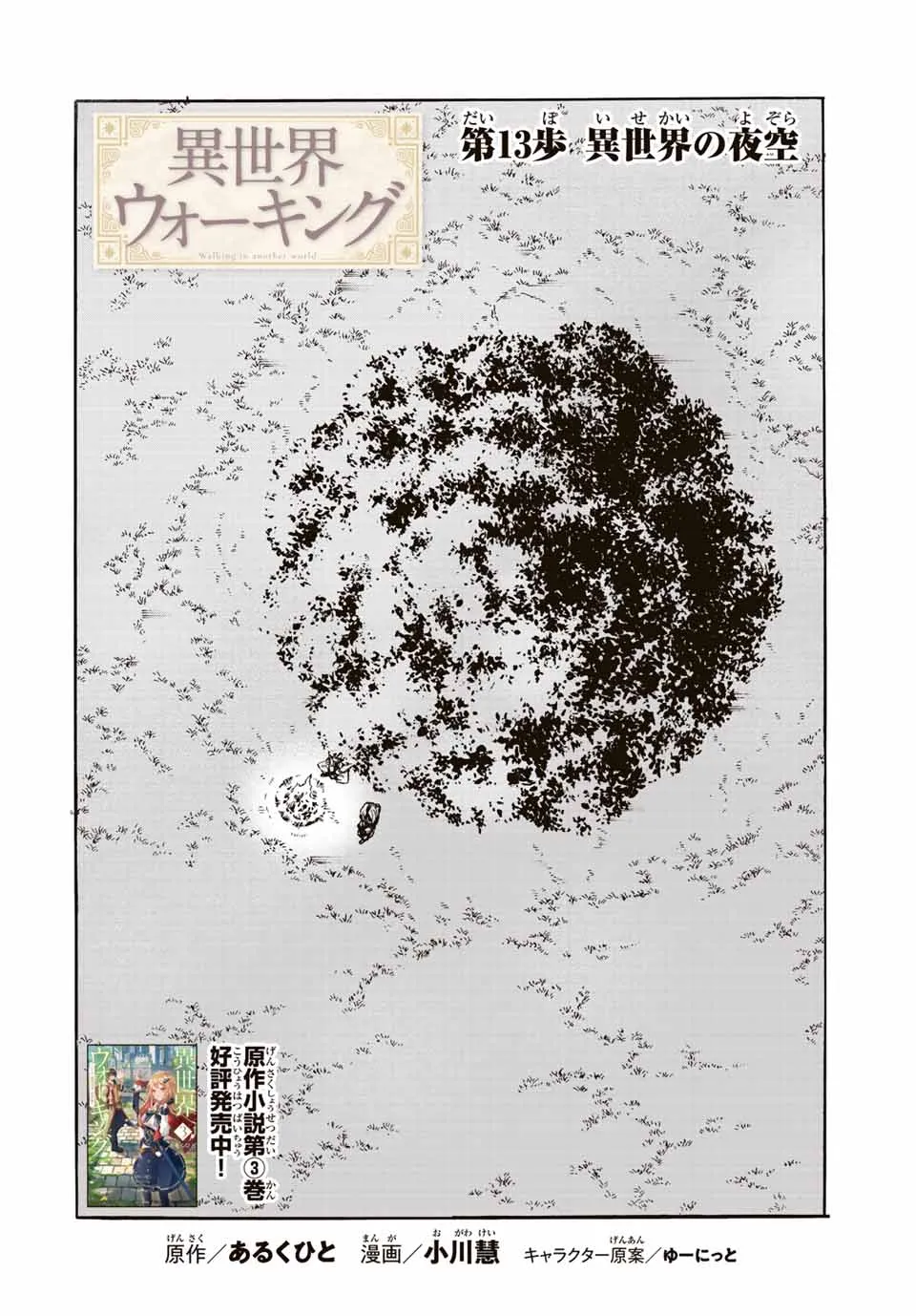 Chapter page 2 of 17