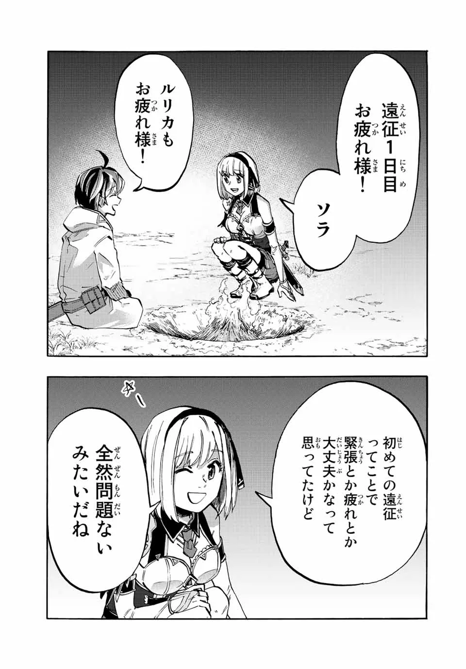 Chapter page 3 of 17