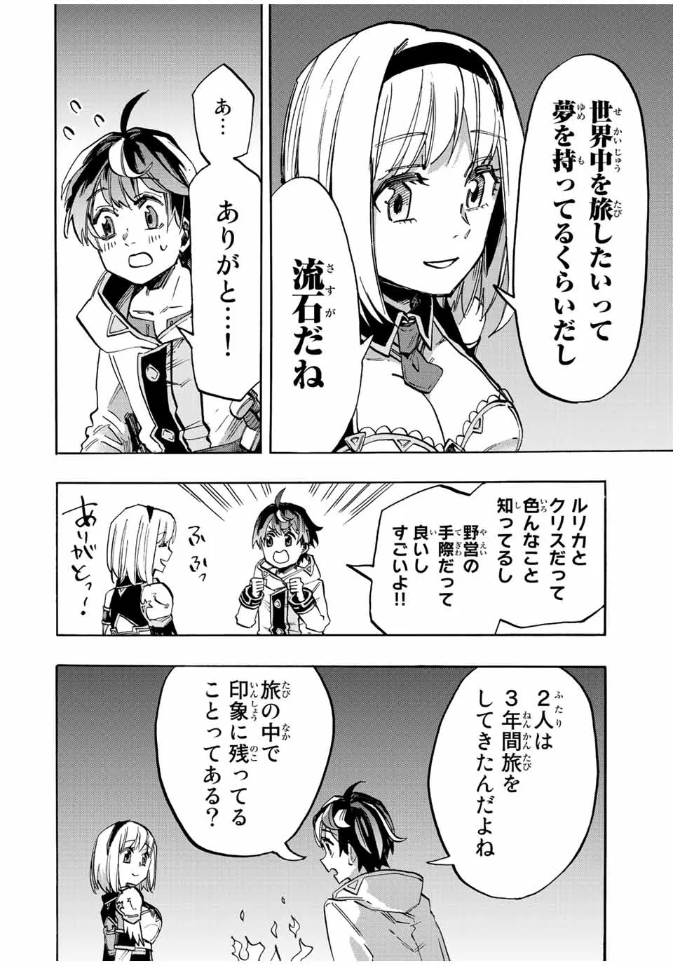 Chapter page 4 of 17