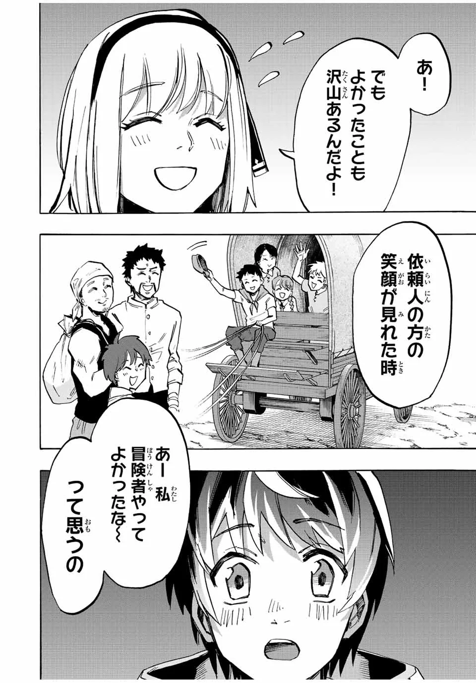 Chapter page 6 of 17