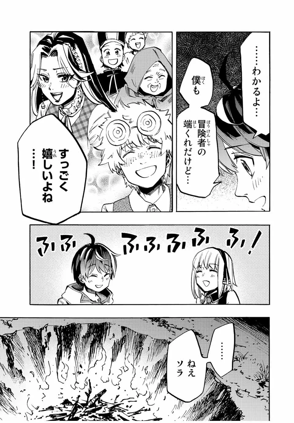 Chapter page 7 of 17