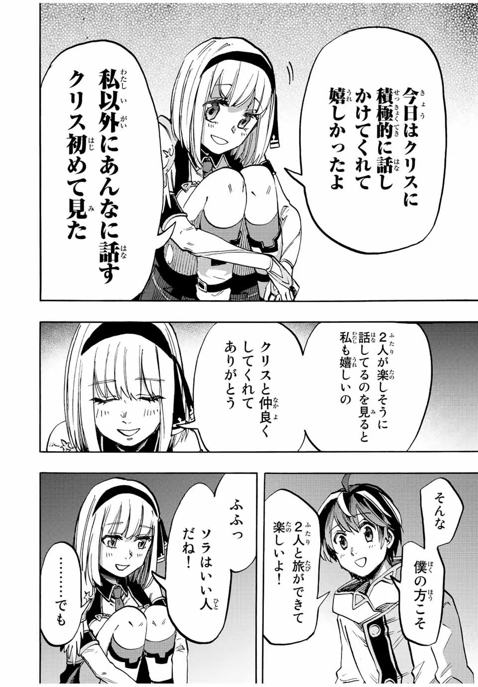 Chapter page 8 of 17