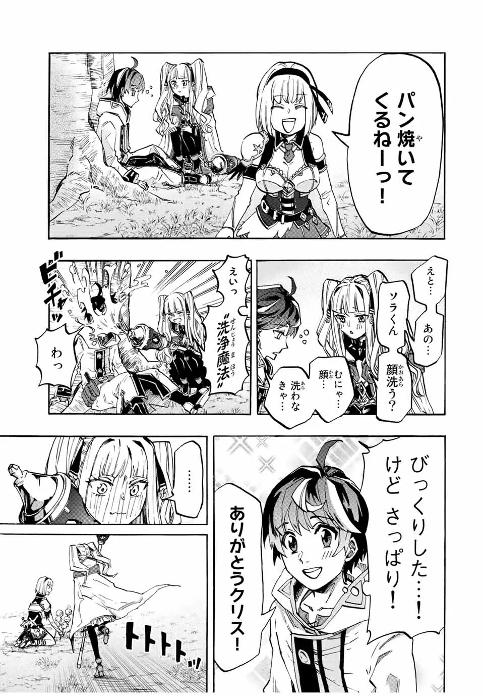 Chapter page 3 of 17