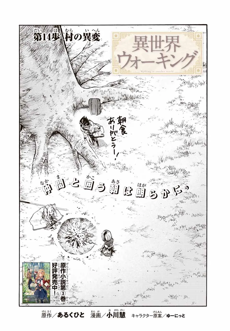 Chapter page 4 of 17