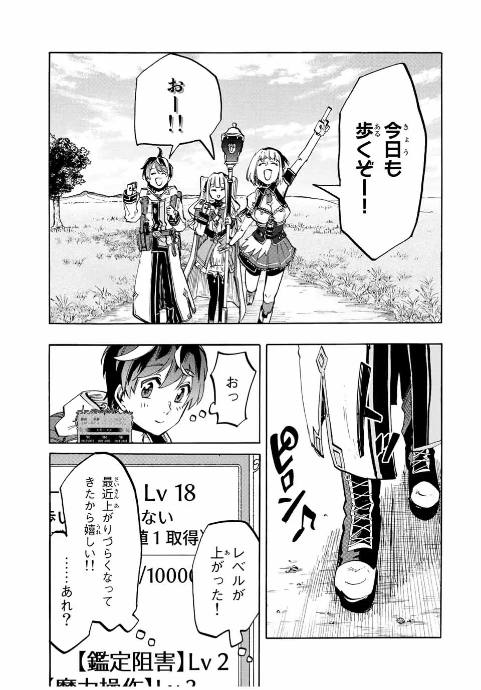 Chapter page 5 of 17