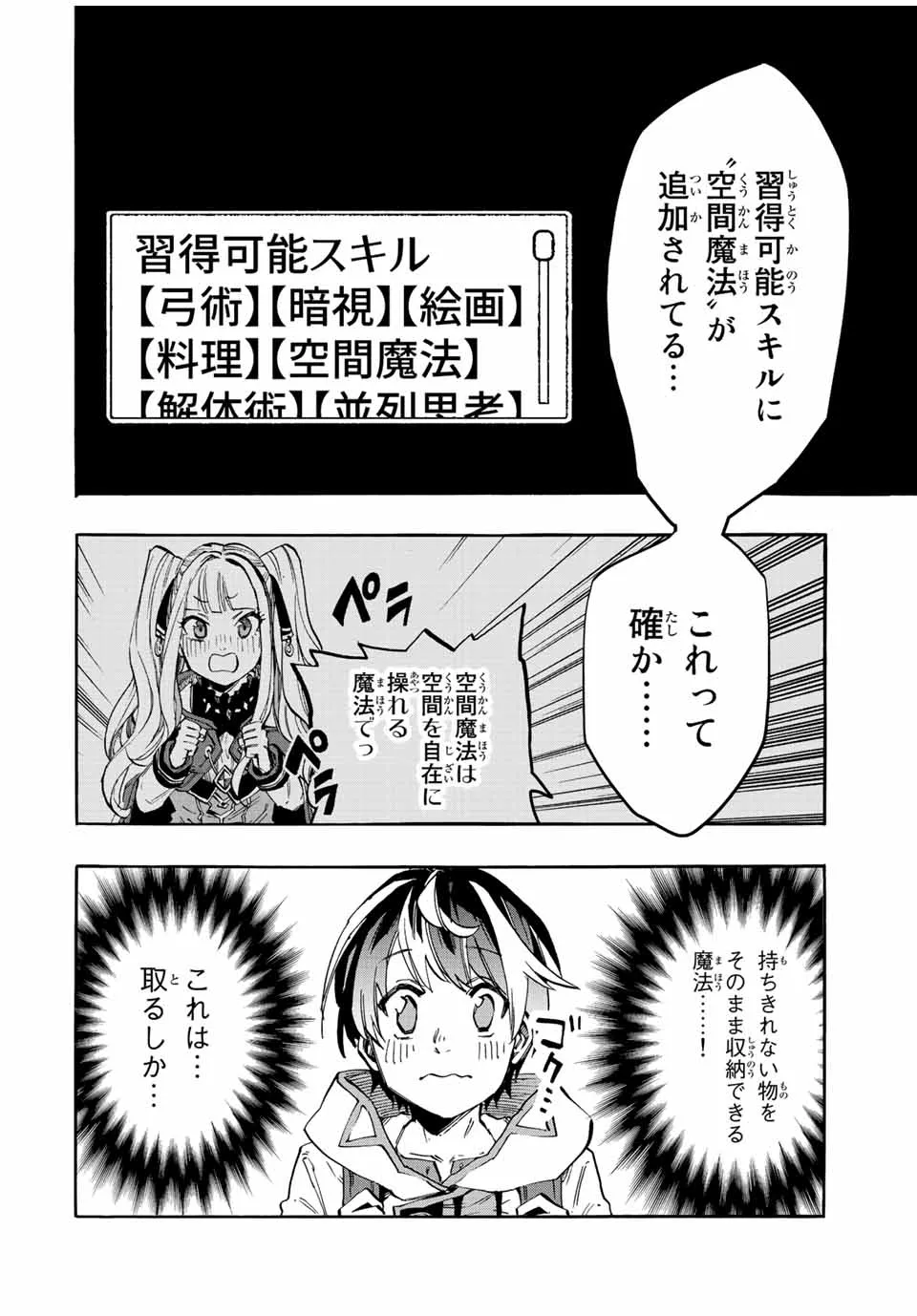 Chapter page 6 of 17