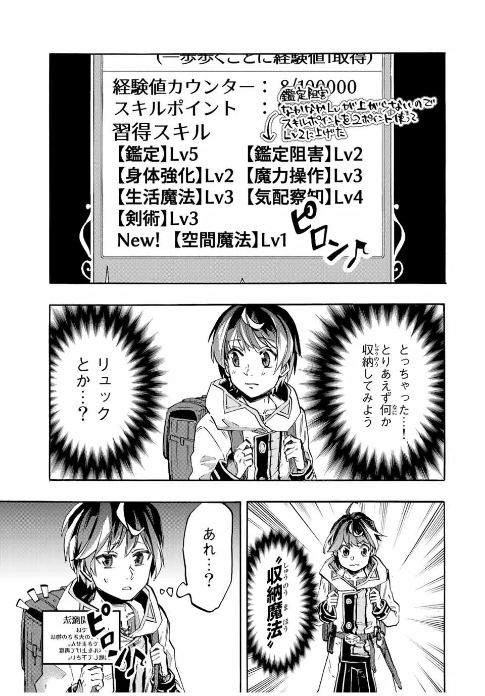 Chapter page 7 of 17