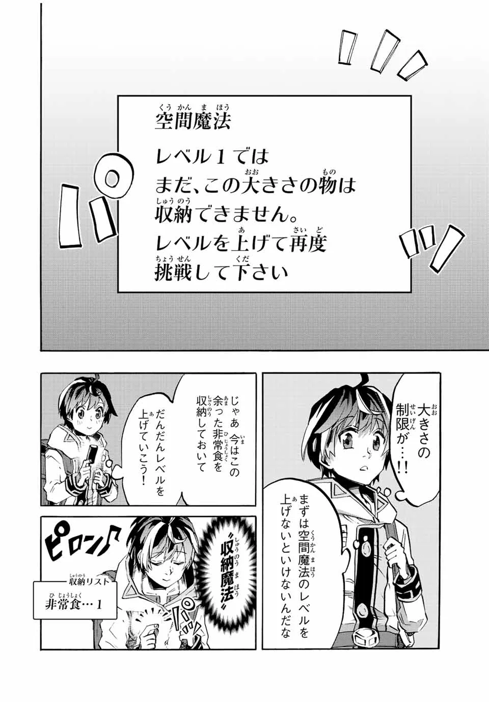 Chapter page 8 of 17