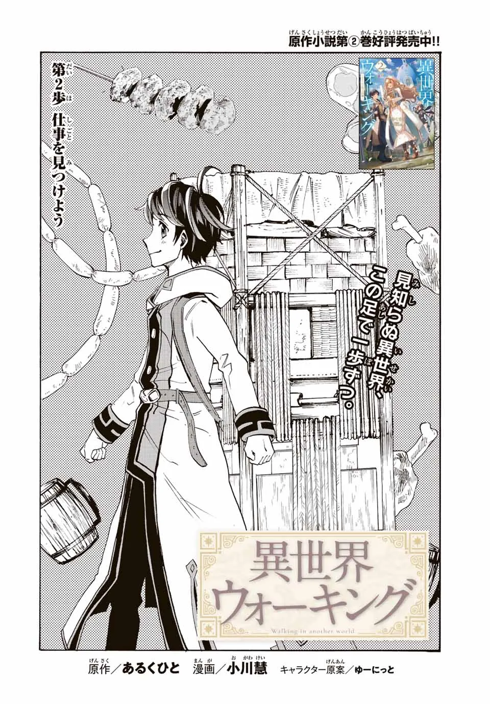 Chapter page 2 of 43