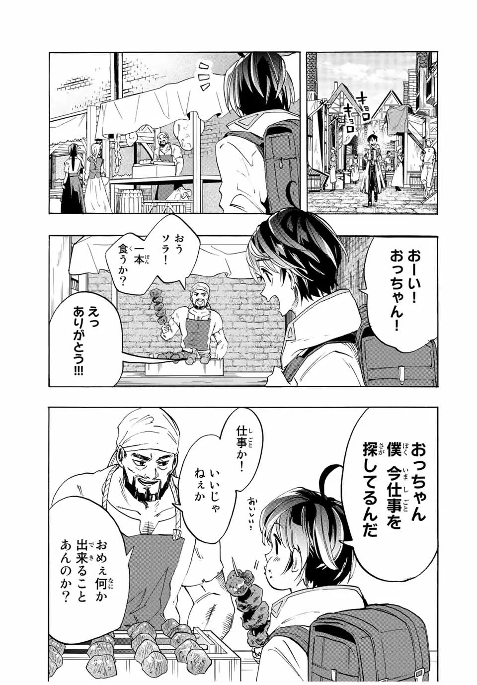 Chapter page 3 of 43