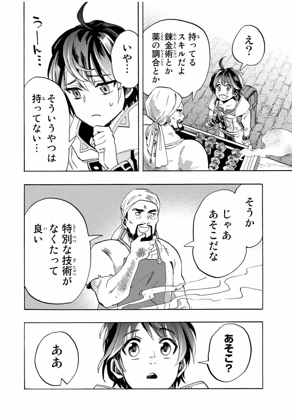 Chapter page 4 of 43