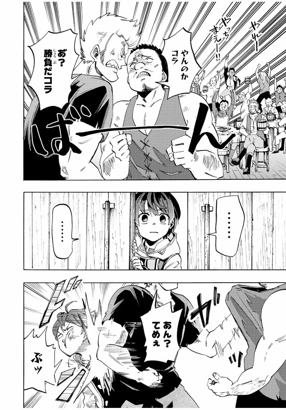 Chapter page 8 of 43