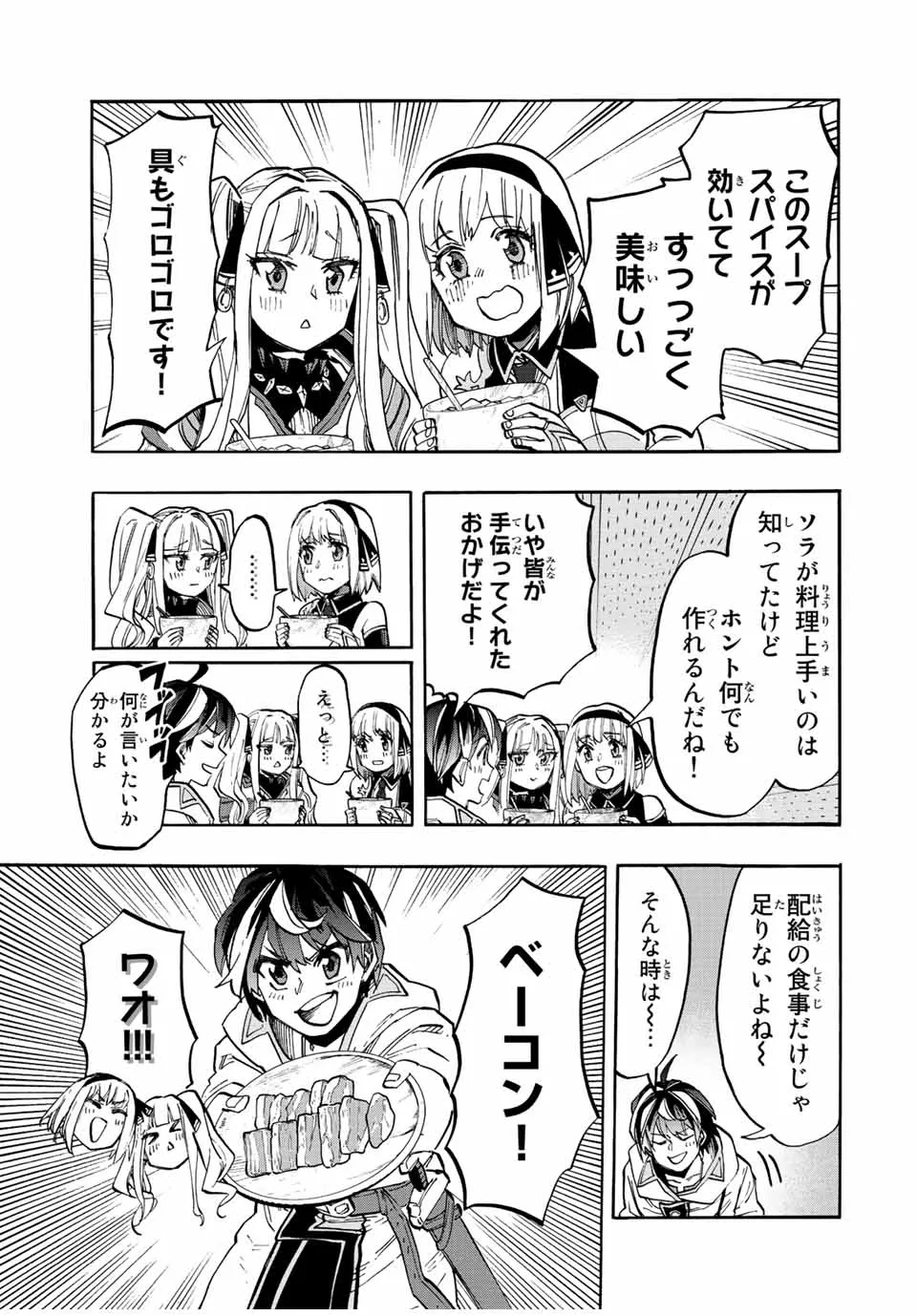 Chapter page 3 of 14