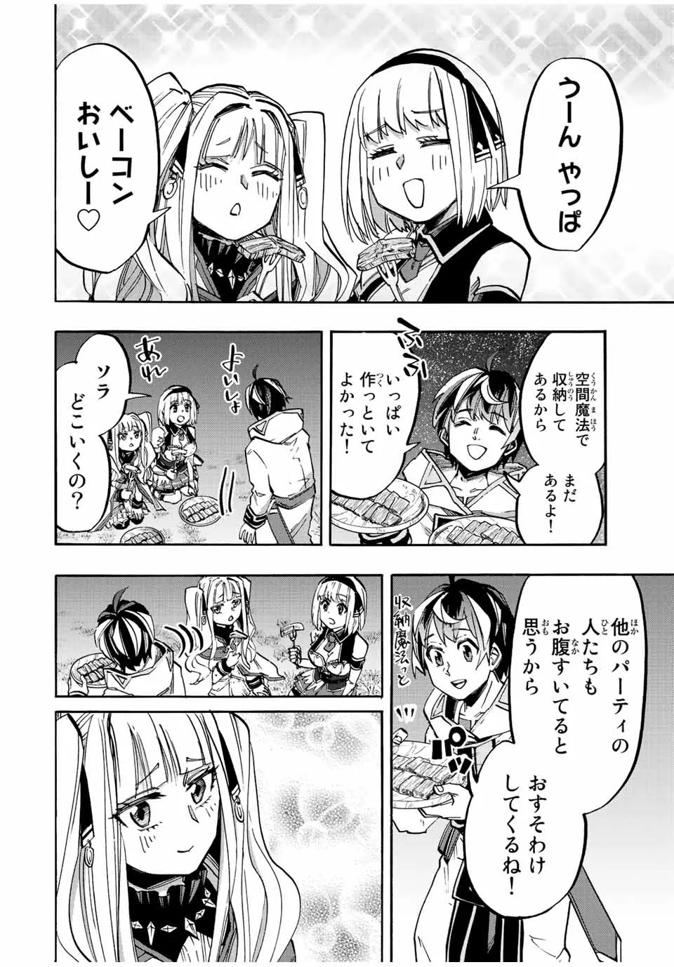 Chapter page 4 of 14