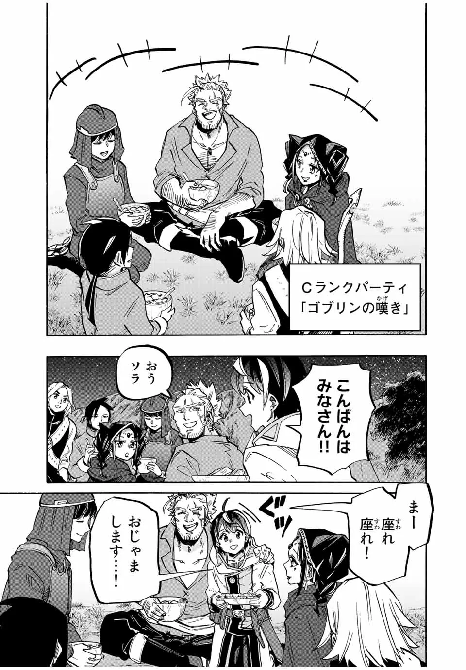 Chapter page 5 of 14