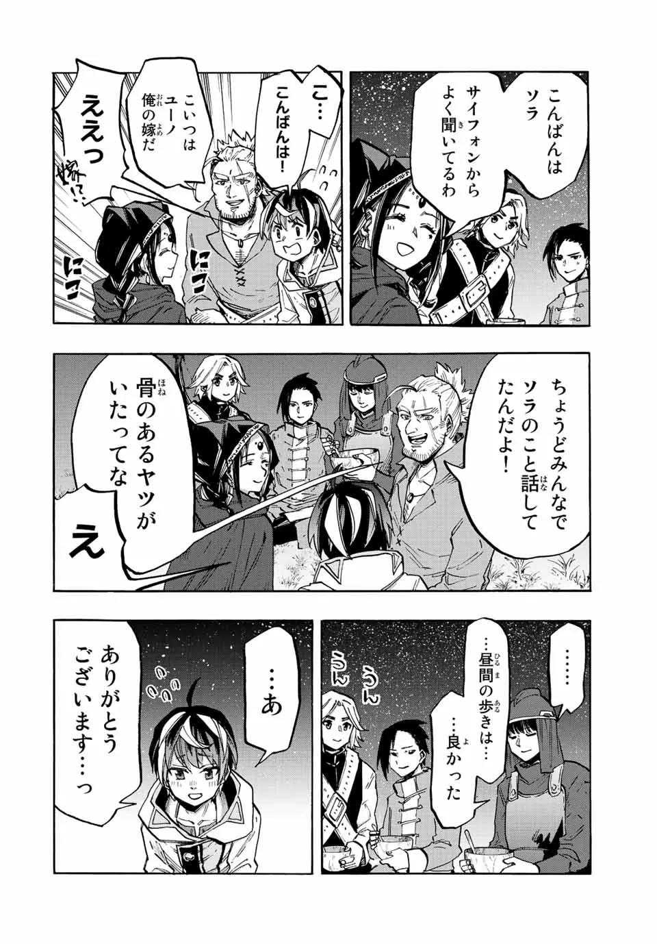 Chapter page 6 of 14