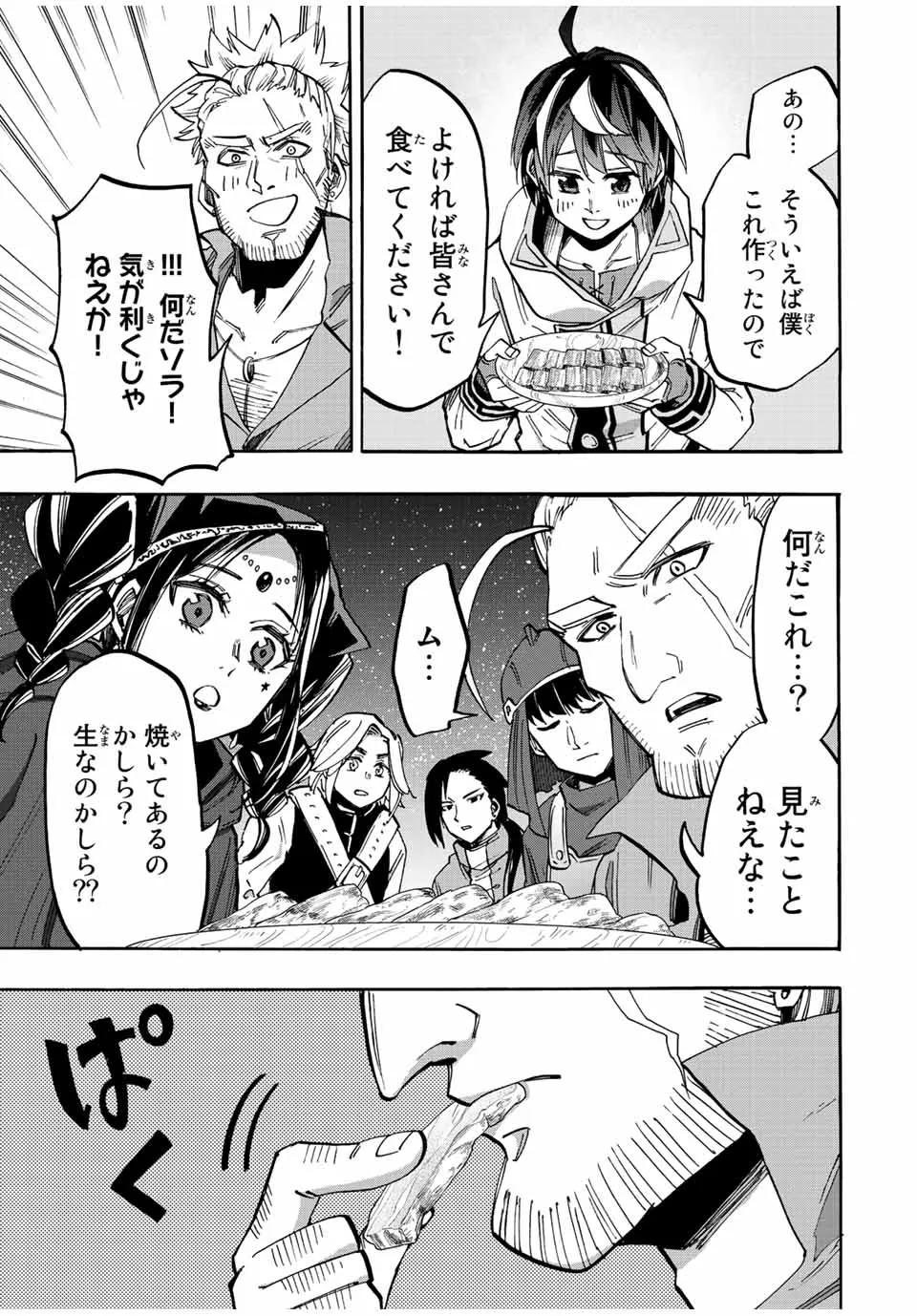 Chapter page 7 of 14