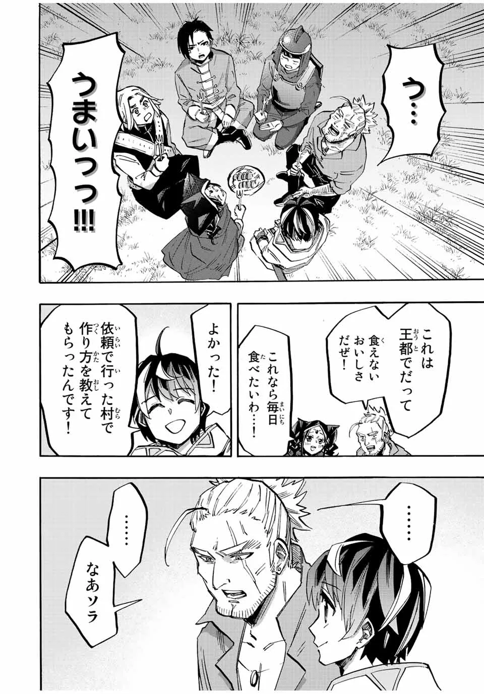 Chapter page 8 of 14