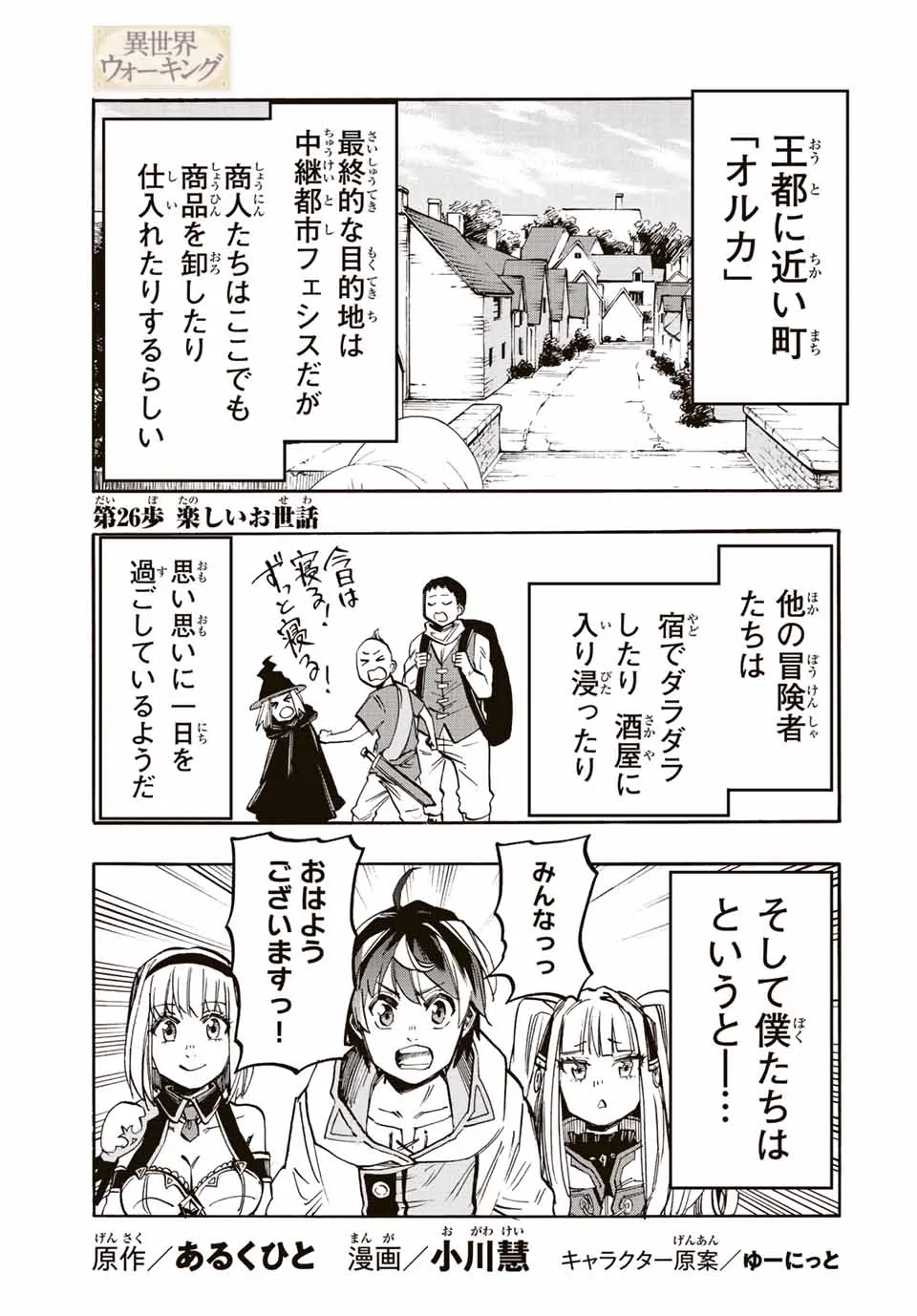 Chapter page 1 of 18