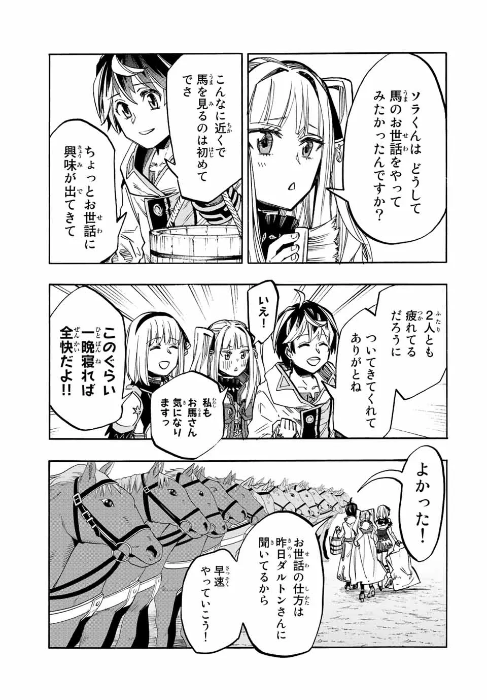 Chapter page 3 of 18