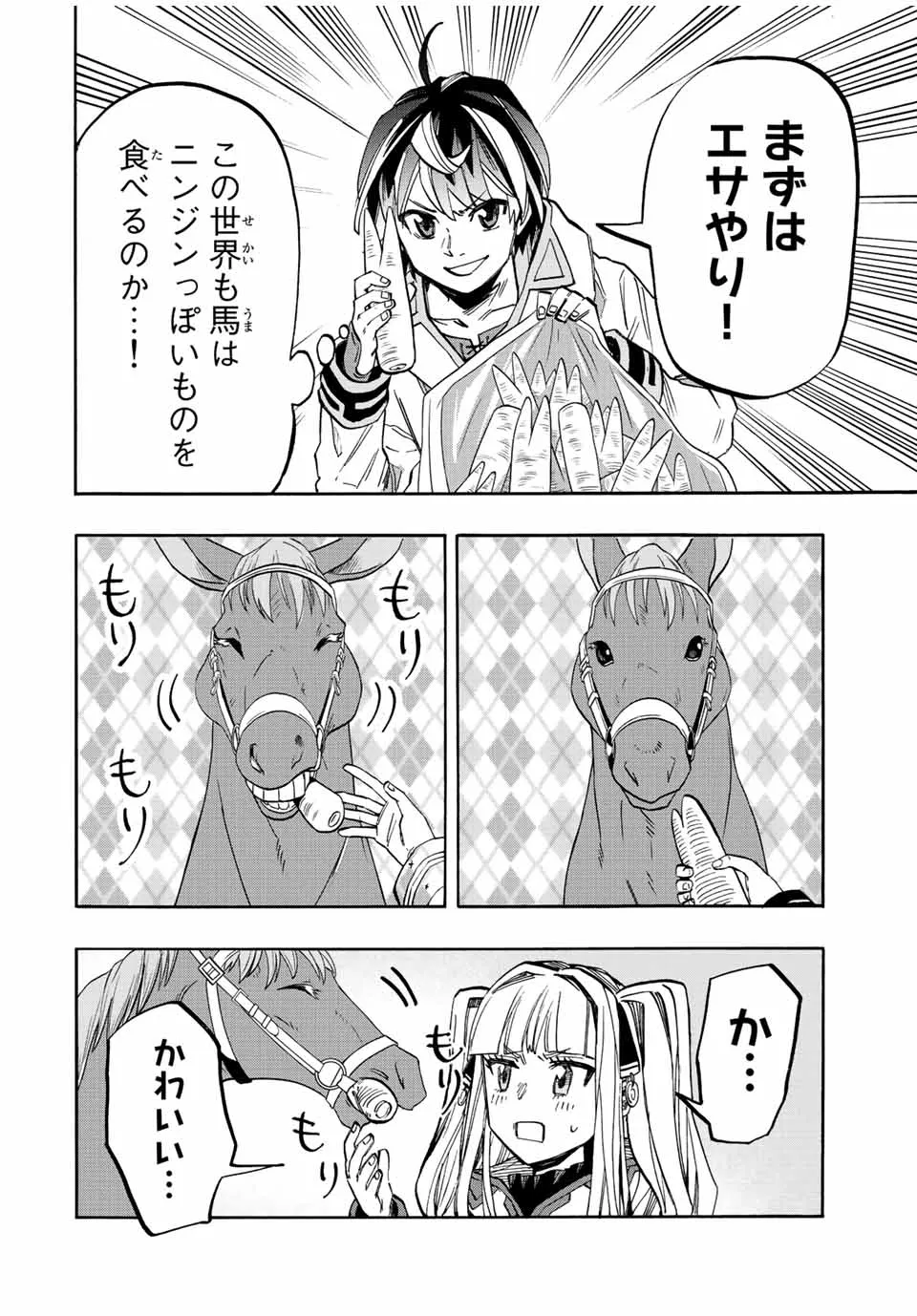 Chapter page 4 of 18