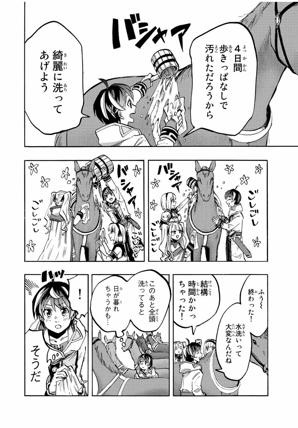 Chapter page 6 of 18