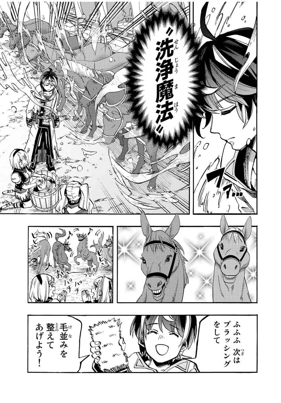 Chapter page 7 of 18