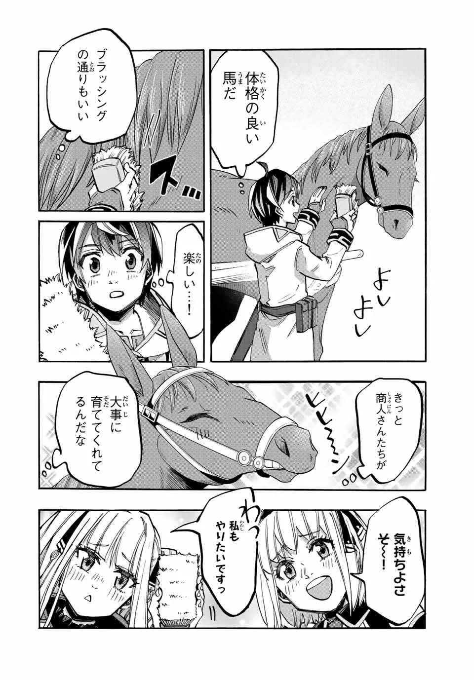 Chapter page 8 of 18