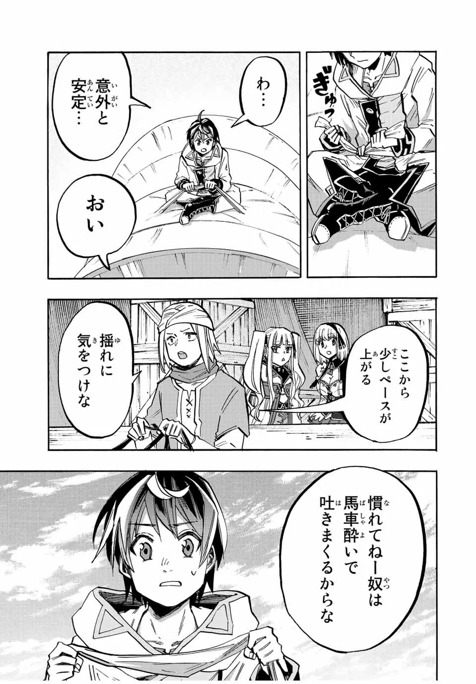 Chapter page 3 of 17