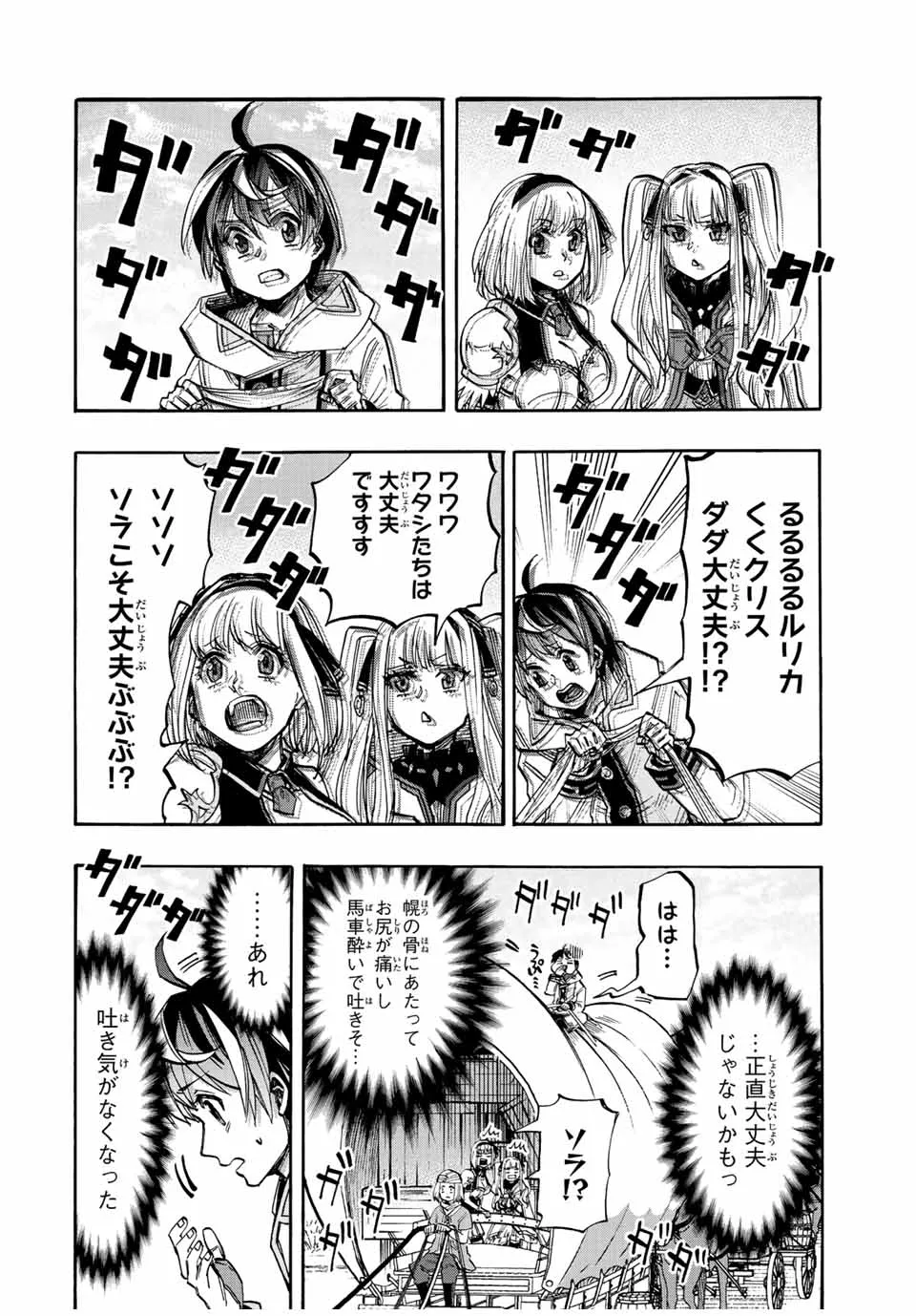 Chapter page 4 of 17