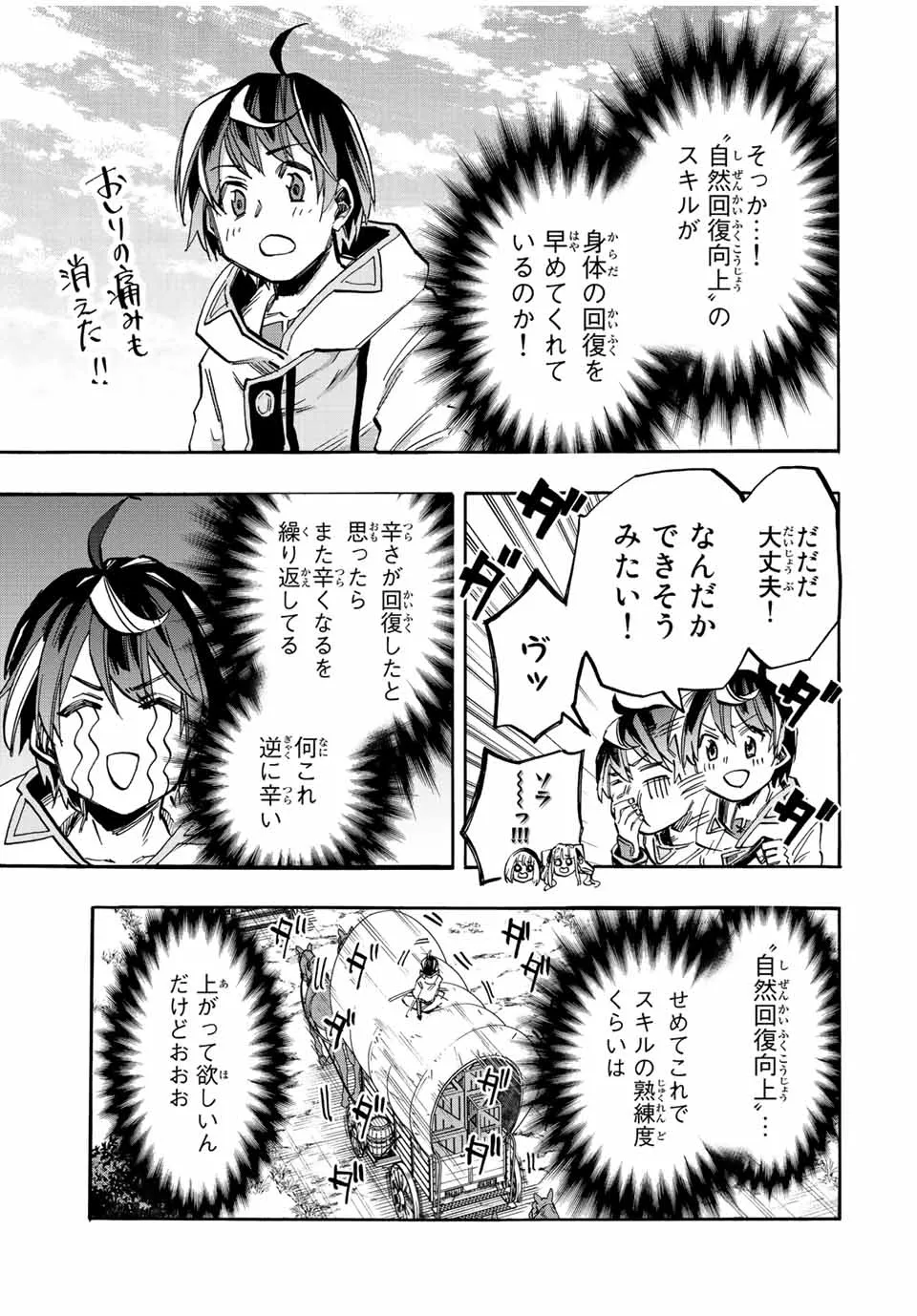 Chapter page 5 of 17