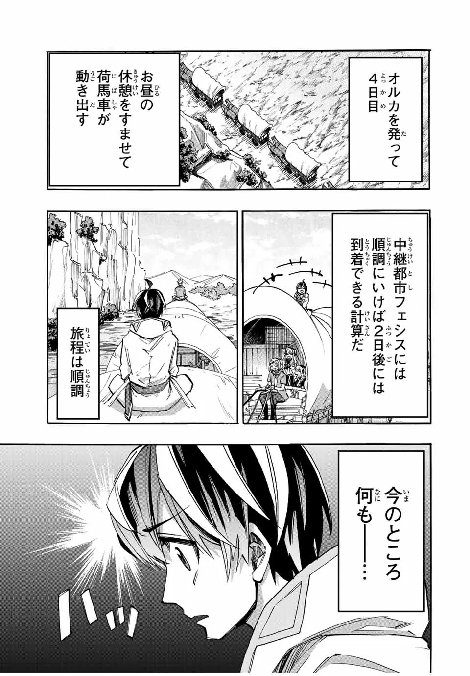 Chapter page 7 of 17