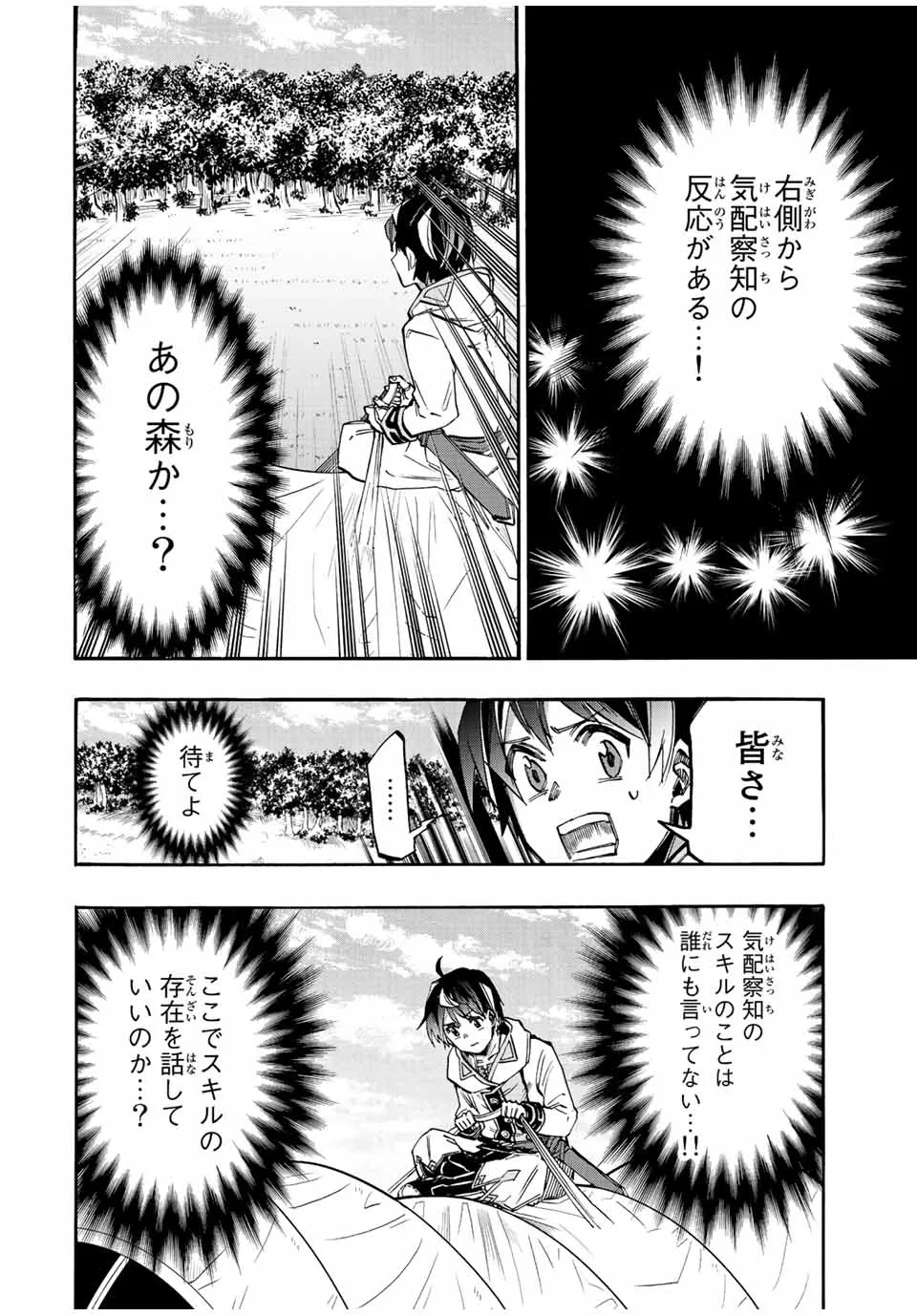 Chapter page 8 of 17