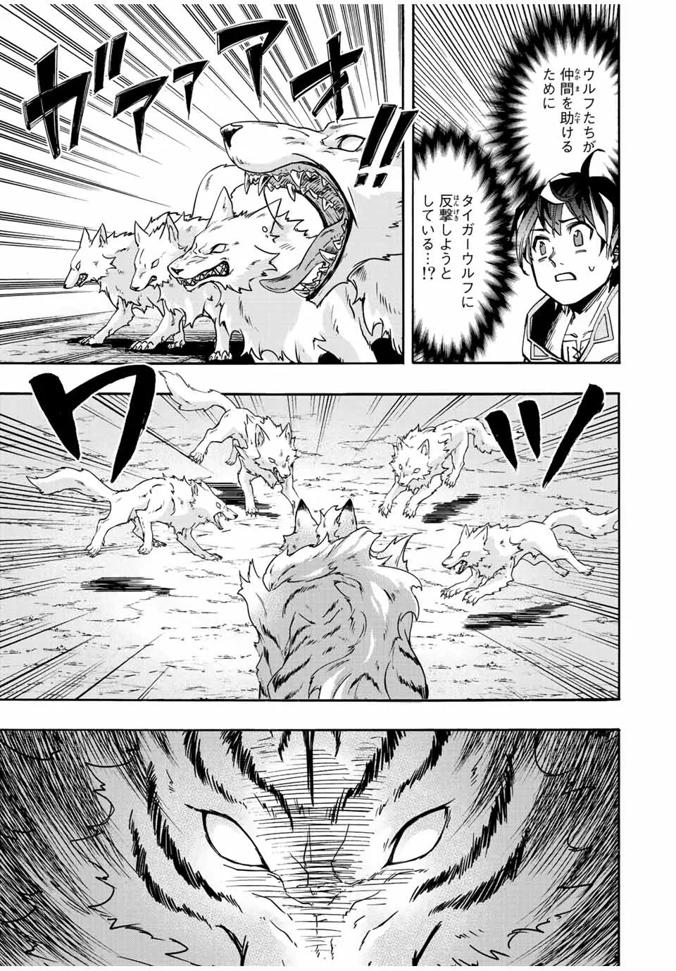 Chapter page 3 of 15