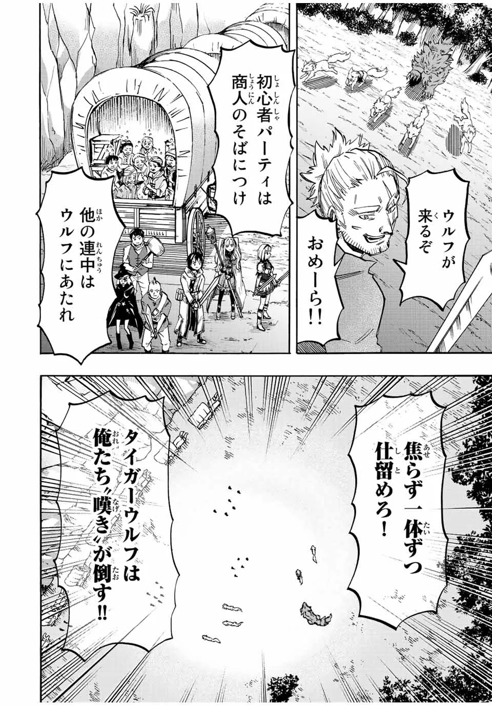 Chapter page 6 of 15